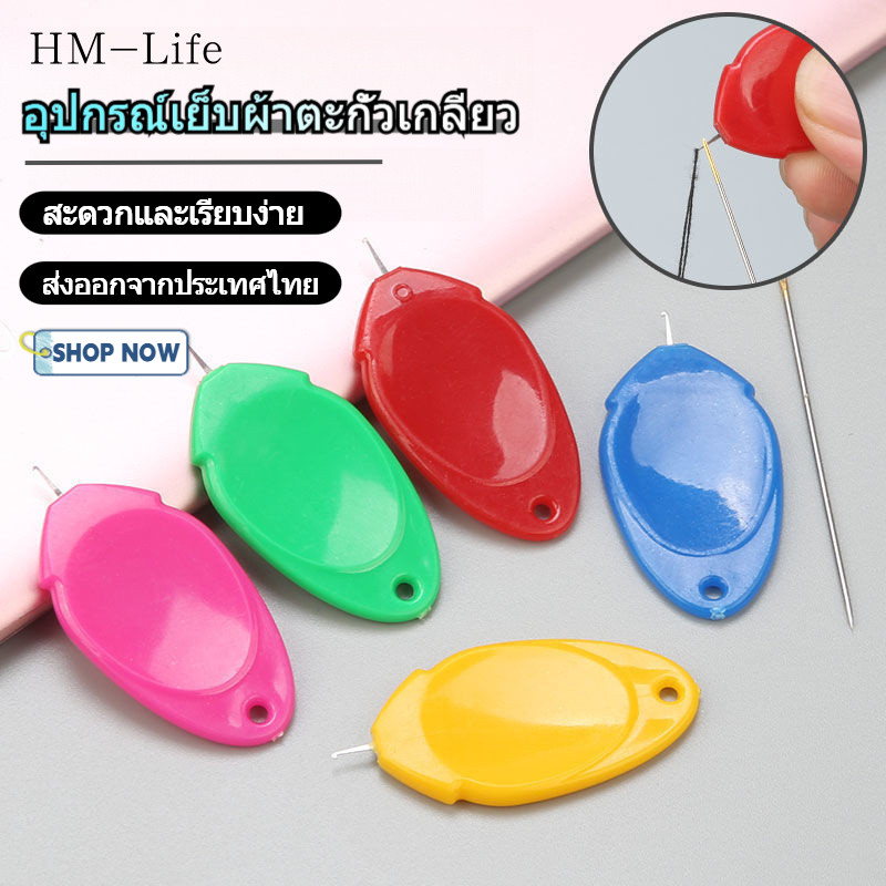นิ้วหัวแม่มือเครื่องเจาะเข็มสิ่งประดิษฐ์เข็มเกลียวอุปกรณ์เย็บผ้าตะกั่ว(เพียงพอในสต็อก)G3379