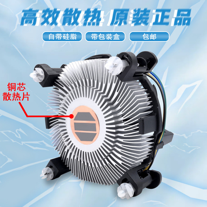 Intel Intel Intel Intel CPU Fan i5 i7 เมนบอร์ด E97379-001/003 12v0.17 A0.2 A0.6A