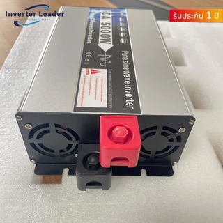 อินเวอร์เตอร์ อินเวฟ 5000W ตัวแปลงไฟรถยนต์ พร้อมส่งในไทย