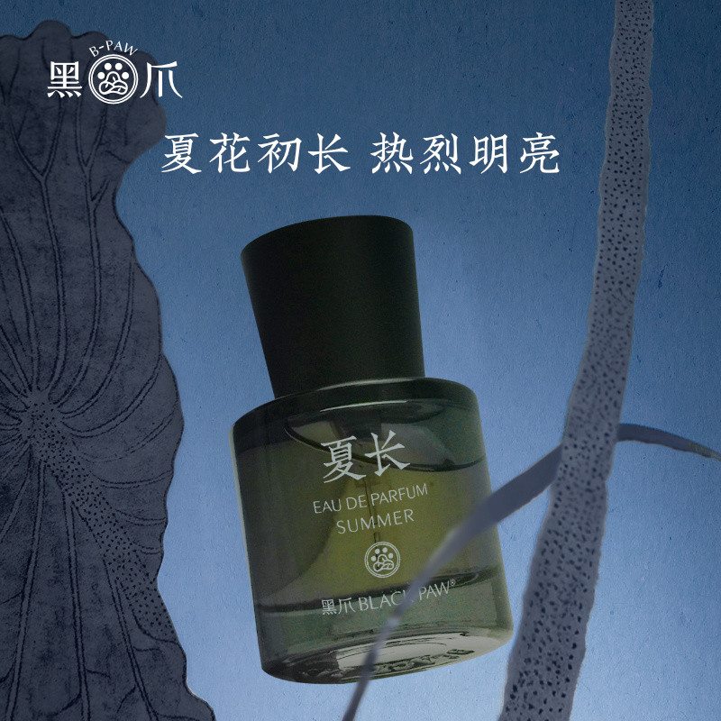 BLACKPAW {Xia Chang} น้ําหอมกลิ่นติดทนนานสําหรับผู้ชาย Green Fresh Tone Neutral