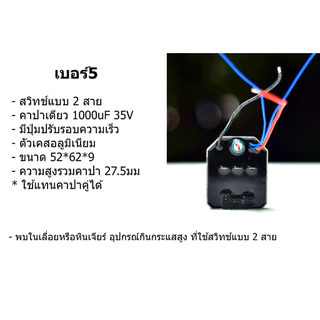บอร์ดควบคุม controller brushless motor 18V ตัวควบคุมมอเตอร์สว่าน 18V บอร์ด สว่าน 18V 21V อะไหล่สว่าน Brushlee