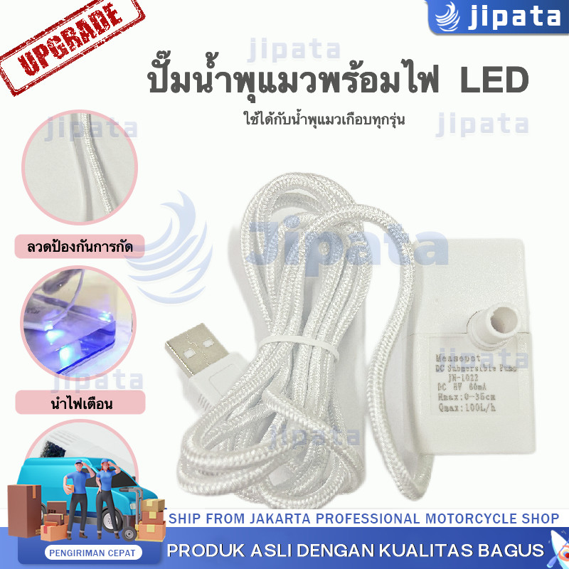 【COD】LED มอเตอร์น้ำพุแมว ปั๊มน้ำ ปั้มน้ำพิเศษน้ำพุแมว สามารถใช้ทดแทนได้ ปั๊มน้ำแบบมีไฟ LED สามารถตัดไฟได้เมื่อขาดน้ำ
