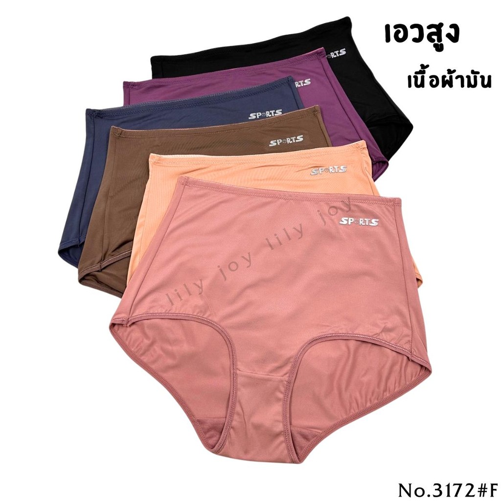 ESUNA No.3172# กางเกงในผู้หญิง ทรงเอวสูง ดีไซน์สปอร์ต ด้านข้างพิมพ์ลาย “SPORTS” เพิ่มความเท่และสวยโดดเด่น สินค้าคละสี