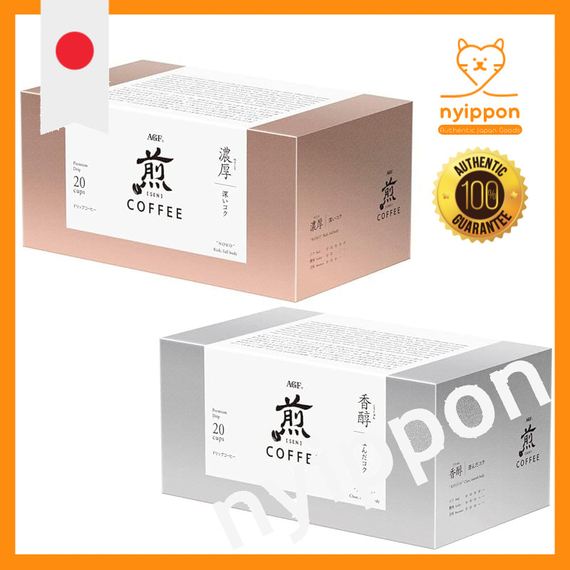 AGF Roasted Regular Coffee Premium Drip Drip Coffee Tasting Set 2 Types 【Drip Coffee】 【Coffee Gift】 