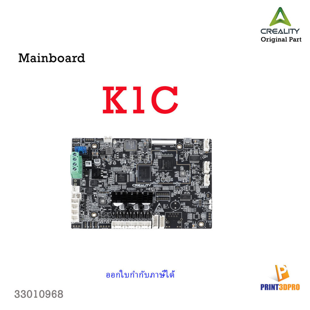 Creality Part K1C Motherboard