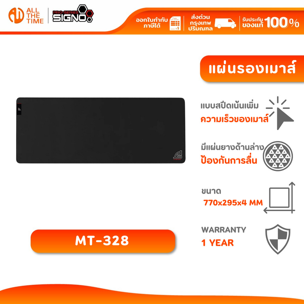 SIGNO MT-328 AREAS-1 GAMING MOUSE MAT SPEED EDITION แผ่นรองเมาส์เกมมิ่ง