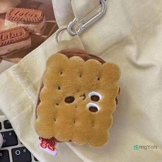 AringYohi] กระเป๋าใส่เหรียญขนมปังปิ้งแสดงออกน่ารักจี้กระเป๋า…