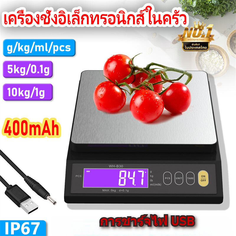 เครื่องชั่งดิจิตอล เครื่องชั่งอาหาร หน้าจอมีไฟ ชั่งน้ำหนักได้สูงสุด 5KG No. SH-125