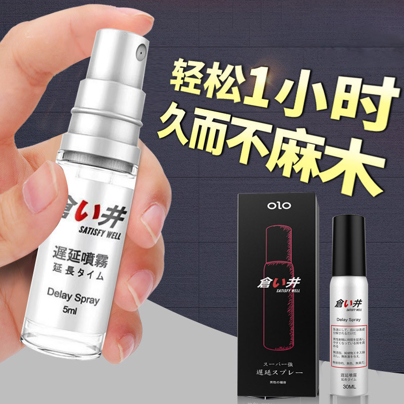 ของแท้ OLO ชายยาวนานสเปรย์ Delay Indian God Oil Spray ผู้ใหญ่ Health Care/25.03.6 Seagull