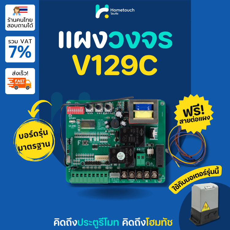 แผงวงจร Slow down (V129C) ใช้ได้กับมอเตอร์ AC,BSM AC 1000,1500,2000 kg., ALBANO