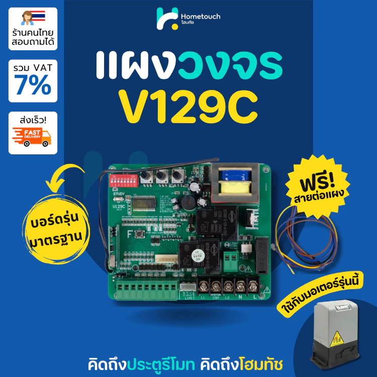 แผงวงจร Slow down (V129C) ใช้ได้กับมอเตอร์ AC,BSM AC 1000,1500,2000 kg., ALBANO