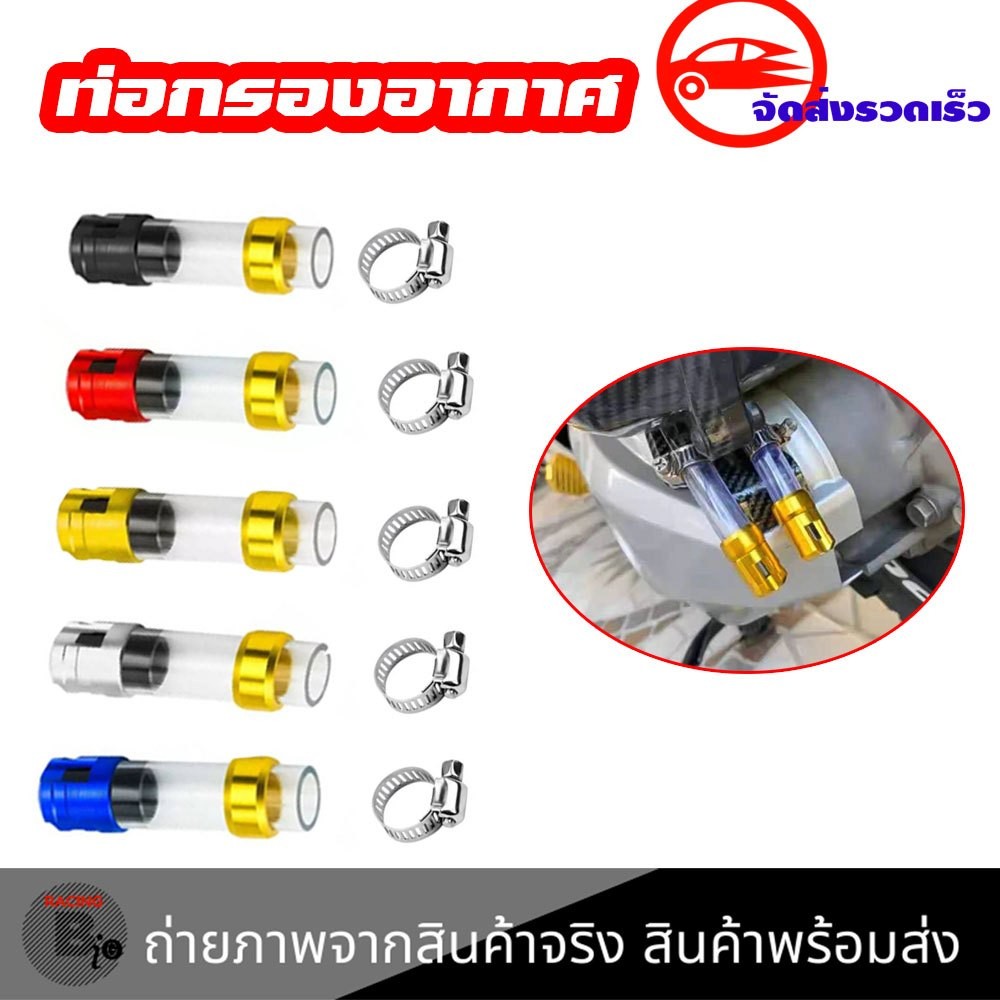 ตัวอุดรูระบาย (กรองอากาศ) REVOLUTION GIORNO+/LEAD-125 (4วาล์ว)/ADV-160/PCX-160/CLICK-125,150,160 (XX55)