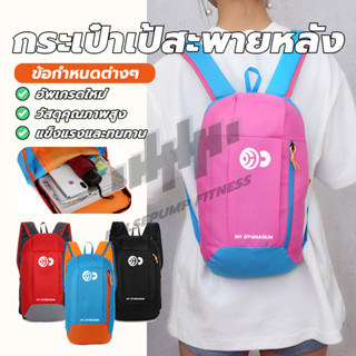 【พร้อมส่ง】กระเป๋าเป้สะพายหลัง​ กระเป๋านักกีฬา เป้สะพายหลังสำ…