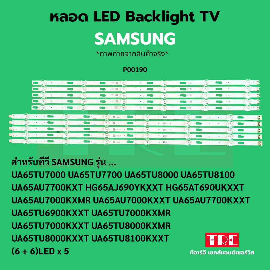 P00190 หลอด แบ็คไลท์ Backlight ทีวี Samsung 65TU7000 65TU7700 65TU8000 65TU8100 65AU7700 KXT HG 65AJ