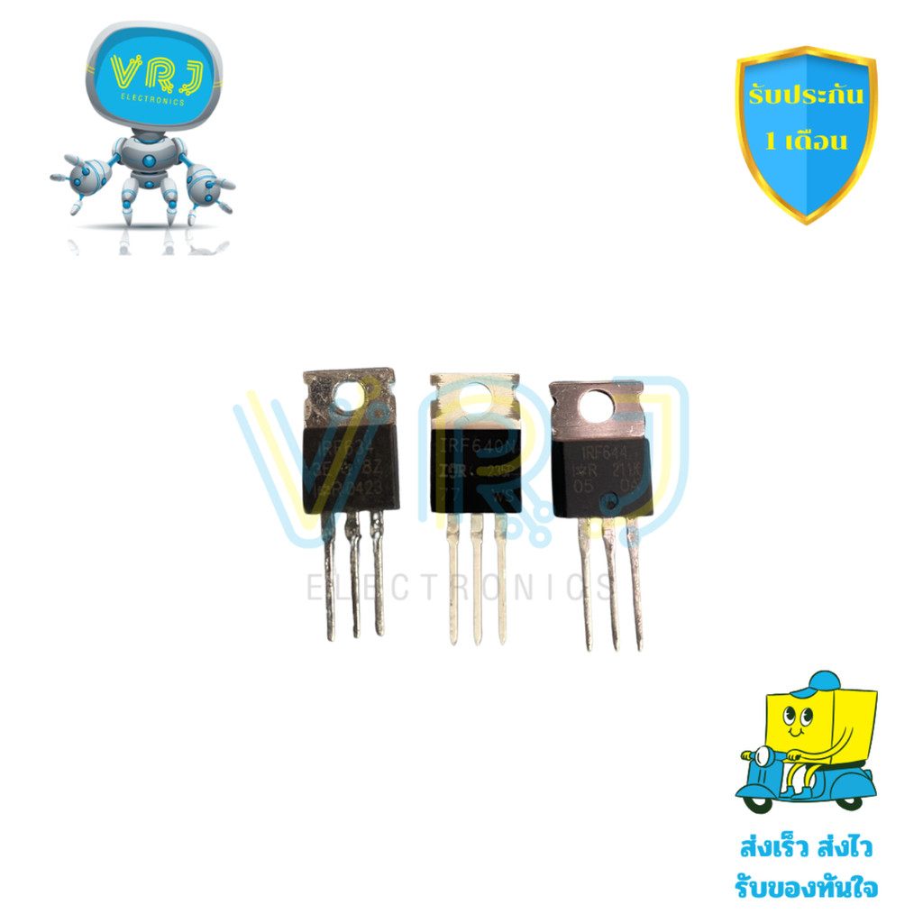 MOSFET IRF610, IRF614, IRF630, IRF634, IRF640, IRF644, IRF654 ของแท้ ทุกรุ่น พร้อมส่งไทย