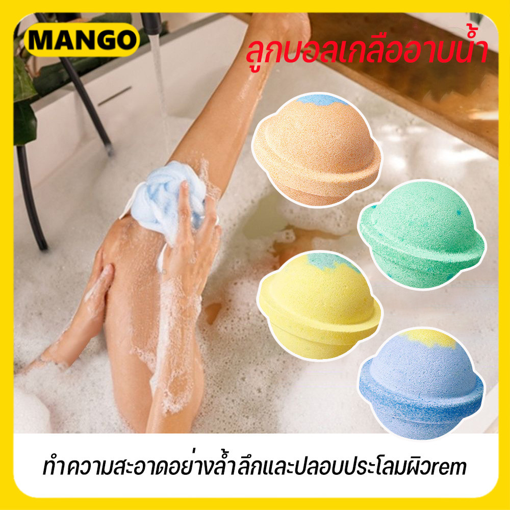 สบู่ทำฟองเกรดพรีเมี่ยม  Bath Bomb หอมทน ฟองเยอะ นุ่มละมุน (แบบลูกบอล)120g