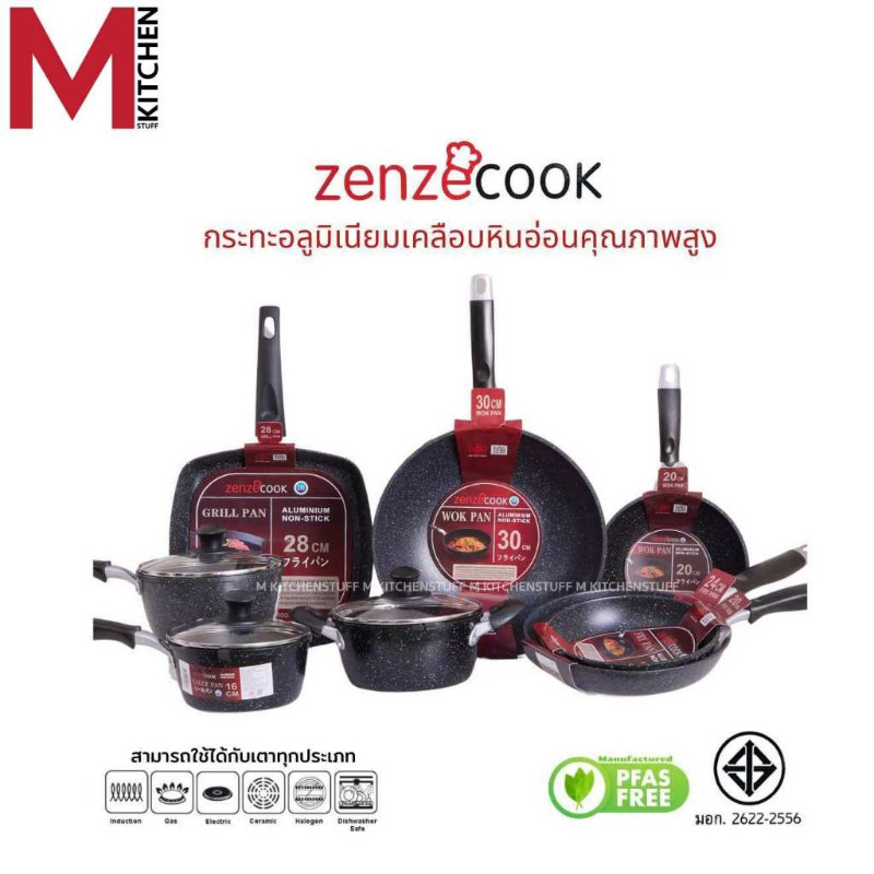 M KITCHEN กระทะ กระทะย่าง กระทะเคลือบหินอ่อน 5 ชั้น ทรงตื้น 20/24/28ซม  Zenzecook สามารถใช้กับทุกเตา (A1)