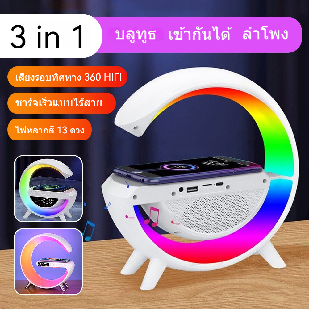ลําโพงบลูทูธไร้สาย ลำโพงบลูทูธ G63 15W LED Bluetooth 5.2 บรรยากาศ RGB Wireless Charger โคมไฟตั้งโต๊ะ