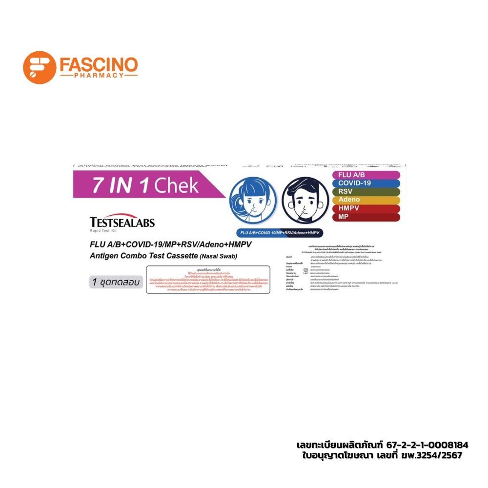Testsealabs FLU A/B+Covid-19+MP+RSV+Adeno+Hmpv Nasal ชุดตรวจหาแอนติเจน 7IN1