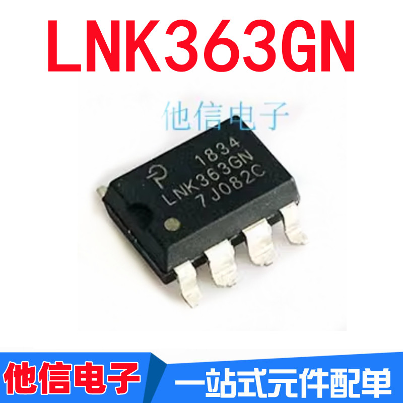 ยี่ห้อใหม่นําเข้า LNK363 LNK363GN SOP-7 Patch ชิปการจัดการพลังงาน
