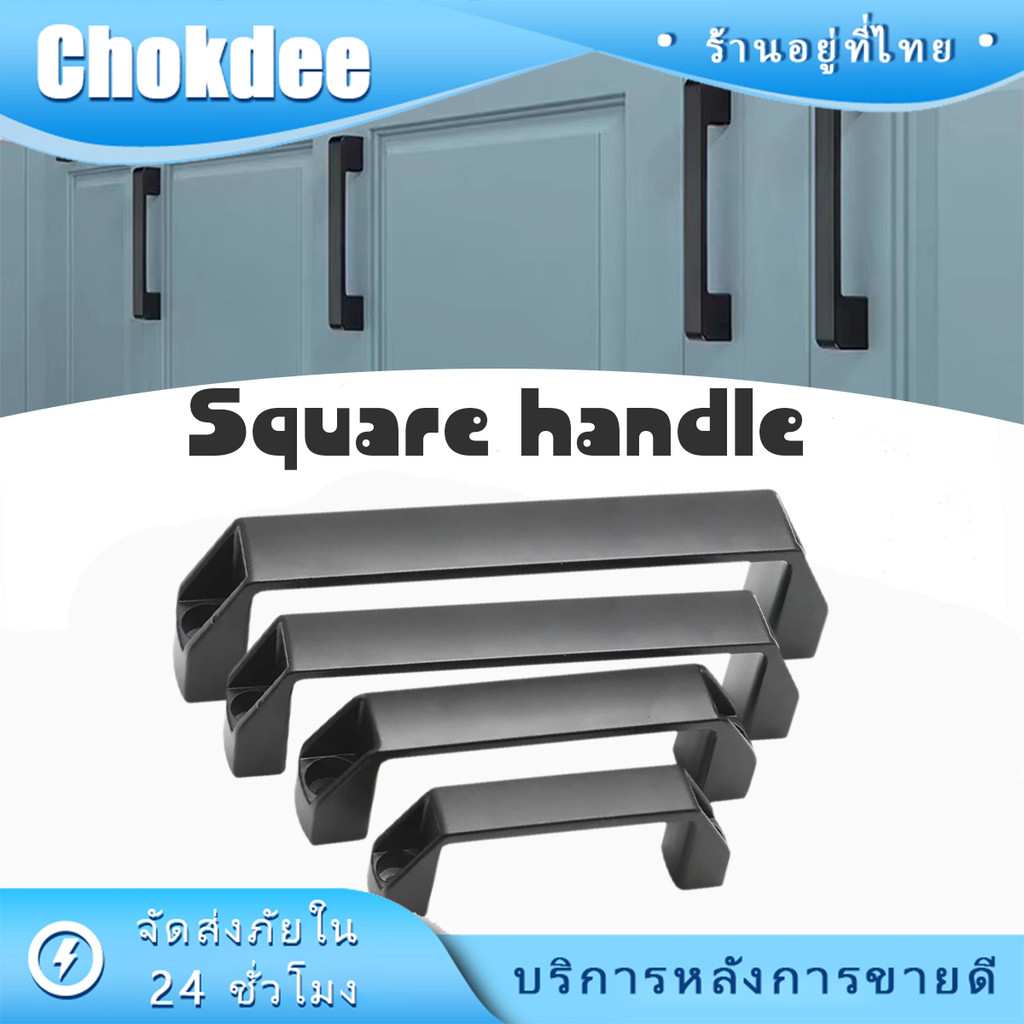 ร้านคนไทย！ มือจับพลาสติกไนลอนสีดำ ตัวจับประตู 180mm.150mm.120mm.สำหรับประตู หน้าต่าง เฟอร์นิเจอร์ งาน DIY แบบเปลี่ยน