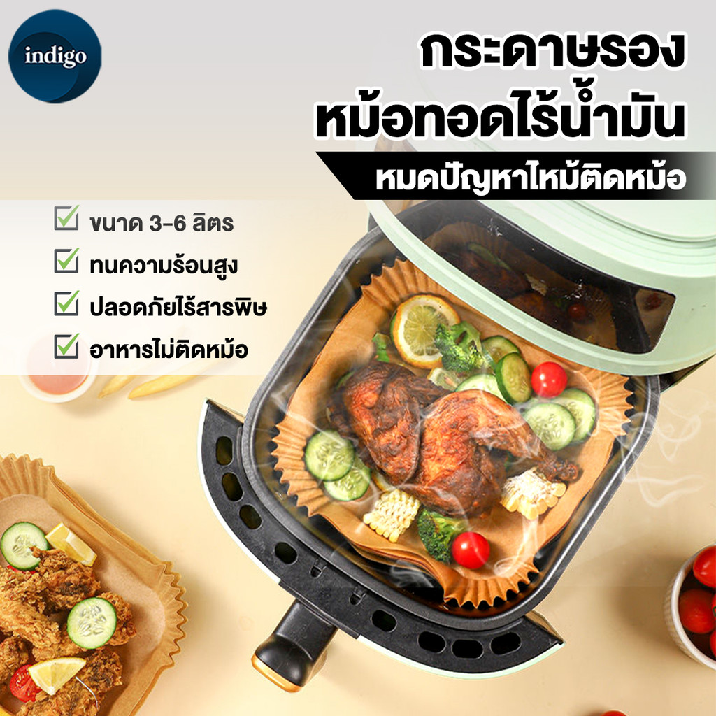 【Agate ของแท้】กระดาษรองหม้อทอด ไร้น้ำมัน แบบใช้แล้วทิ้ง100 ชิ้น  กระดาษ กันติด กันน้ำกระดาษรองหม้อทอ