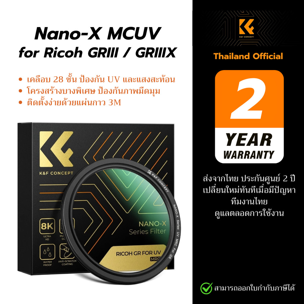 K&F Nano-X Special UV Filter for Ricoh GR Series  (GRIII/GRIIIX/GRII)