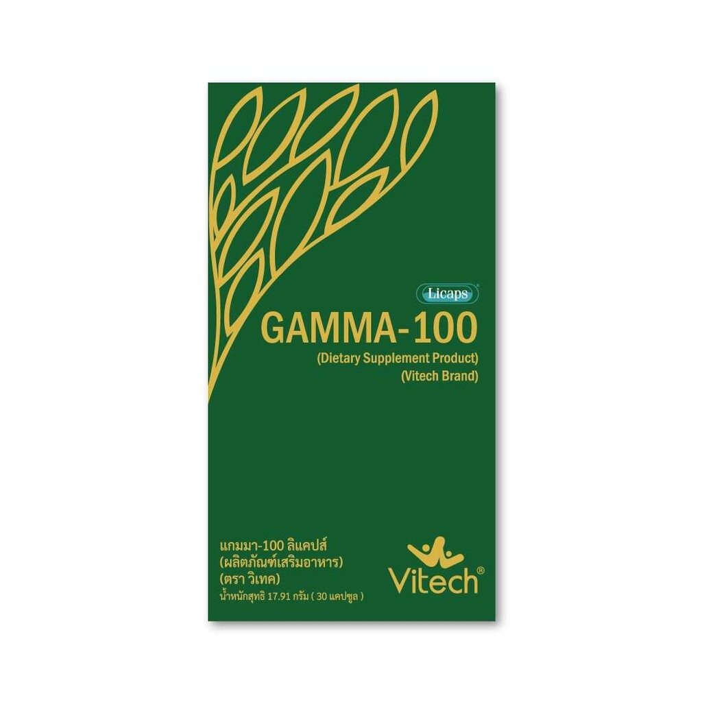 Vitech GAMMA-100 น้ำมันจมูกข้าวแท้ นำเข้าจากญี่ปุ่น เข้มข้นสูง 100 มก.