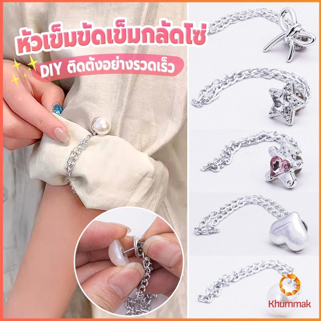 Khummak 1 ชิ้น คลิปเข็มกลัดติดแขนเสื้อ ยึดขากางเกง ในการยึดติดแบบหมุดเข็ม shortening buckle