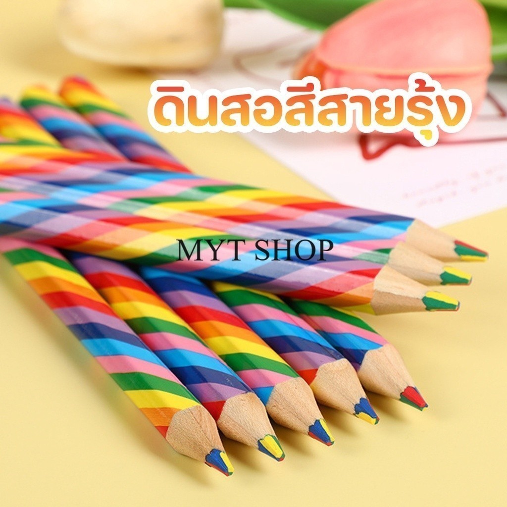 ดินสอสายรุ้ง 1แพ็ค 4 แท่ง ทรงสามเหลียม เหมาะสำหรับวาดภาพ เขียน ระบายสี
