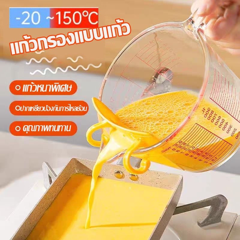 ถ้วยตวงแก้ว 350/500/1000 มล.มีสเกล ทนร้อน ใช้กับไมโคเวฟได้ แก้วตวง ทำเบเกอรี่​ อุ่นเครื่องดื่ม​ ตวงของเหลว - รูปที่ 2