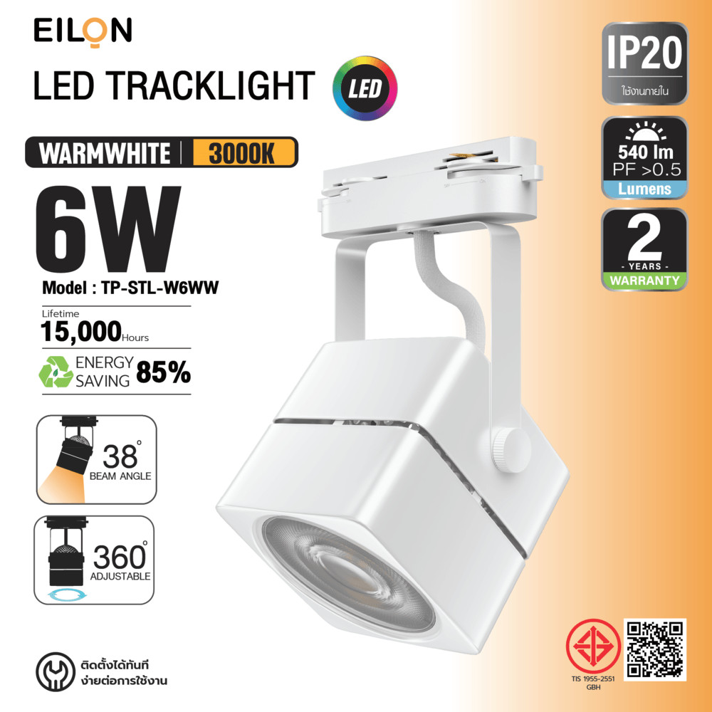 LOCAL789 EILON แทร็กไลท์ LED หน้าสี่เหลี่ยม  6W รุ่นTP-STL-W6WW แสงวอร์มไวท์ สีขาว ร้านอยู่ในไทย