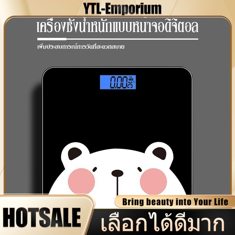EMP พร้อมส่ง!! Electronic weight scale เครื่องชั่งน้ำหนักดิจิตอล รองรับนน.สูงสุด 180kg มีหลายสีให้เลือก
