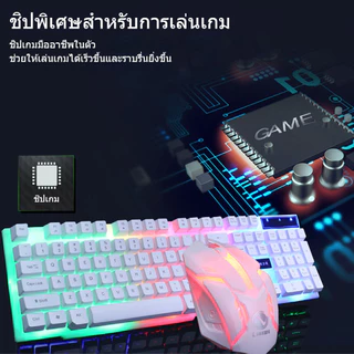 GTX300 RGB Rainbow Gaming Keyboard + Mouse เหมาะสำหรับเกมออฟฟิศ คุณภาพสูง พร้อมส่ง✨