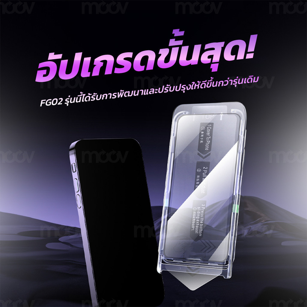เต็มจอ [65บ. คุ้มทุกวัน] Moov FG02 ฟิล์มกระจก ฟิล์มด้าน ฟิล์มกันมอง Clear Matte Privacy สำหรับ Phone
