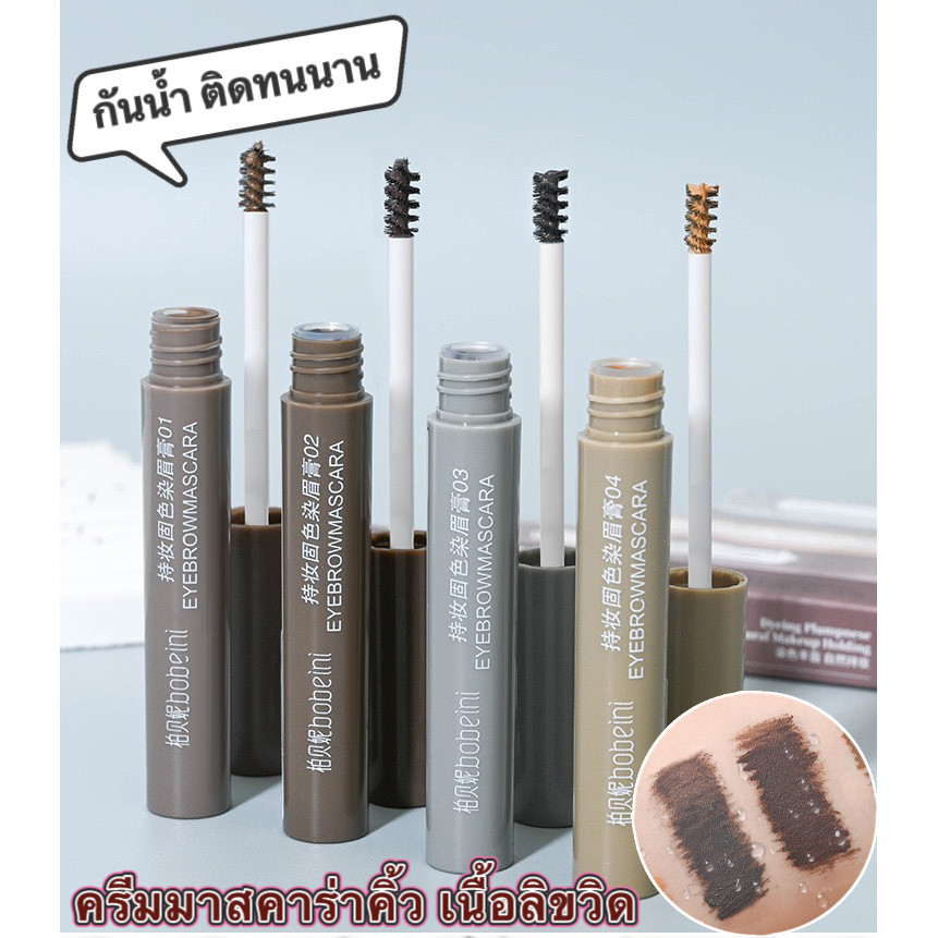 SR-shop:  3 มิติครีมย้อมคิ้ว 3 สี ติดทนนาน กันน้ํา สีน้ําตาล B399