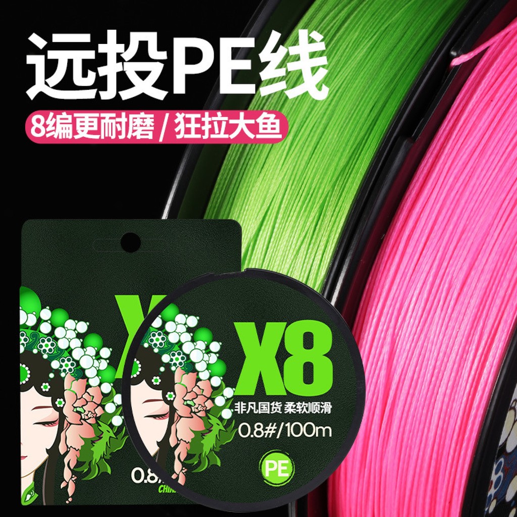 PE Line Asia Distration Special Main Line II 2 Generation Micro วัตถุพิเศษ Soft Super Smooth 8 serie