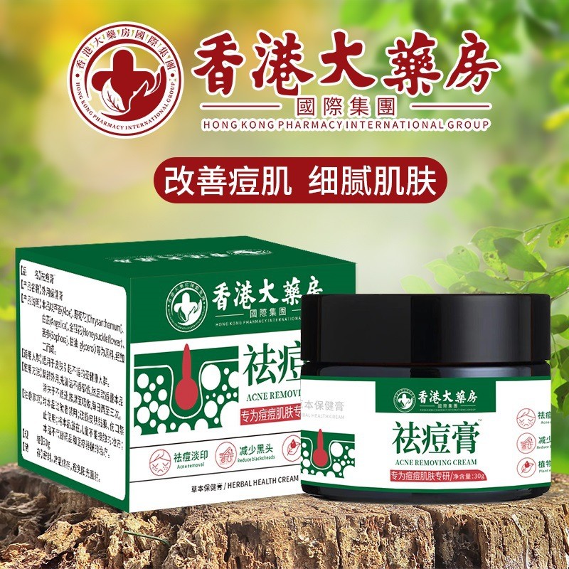 Dafang ครีมกําจัดสิวครีมกําจัดสิวซ่อมแซมรอยสิวสิวครีมกําจัดสิวสิวปิดปากครีม jz62aa