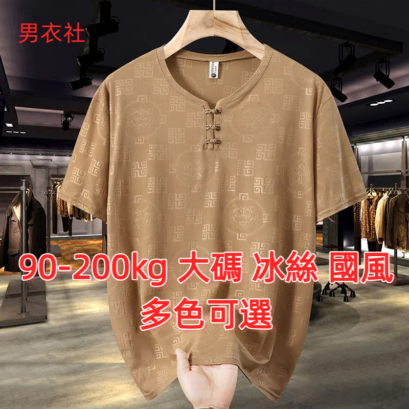 5XL-13XL เสื้อยืดสำหรับคนอ้วน 200kg ไซส์ใหญ่ อกกว้างถึง172cm คอวี ผ้าไหมน้ำแข็งแขนสั้น สไตล์ใหม่宽松心形领标签 summers 新款宽松设计