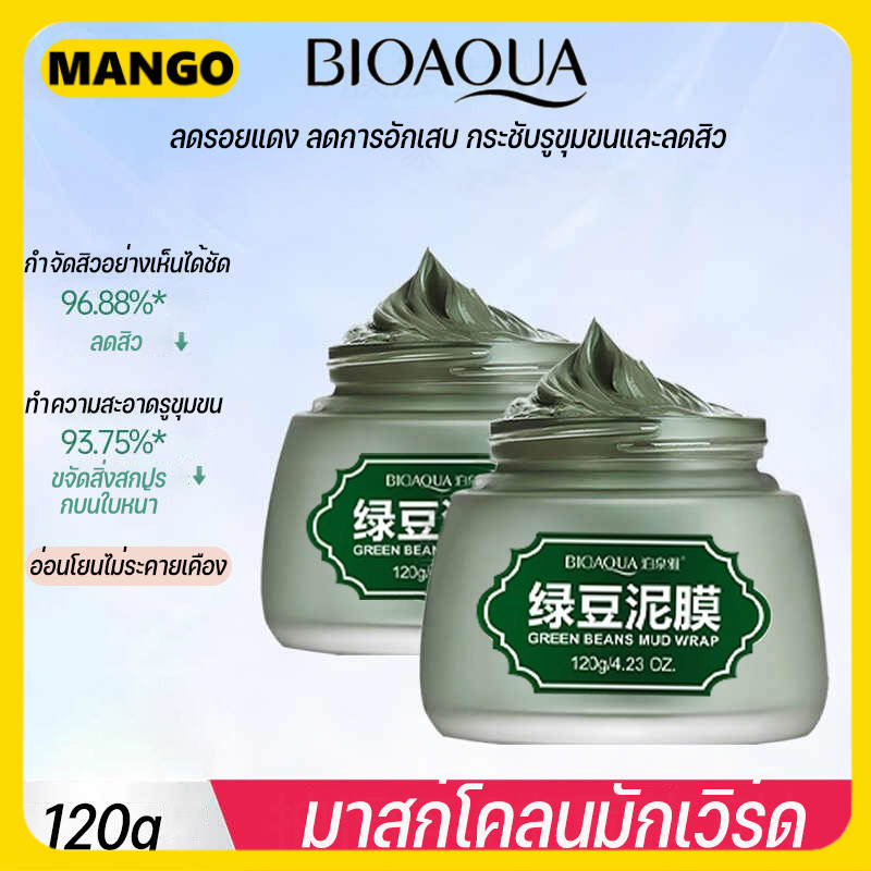 BIOUA มาสก์โคลนมีถั่วเขียว, สาหร่ายทะเล, เกลือแร่, สามสูตรที่สามารถแก้ปัญหาใบหน้าต่างๆ 120g