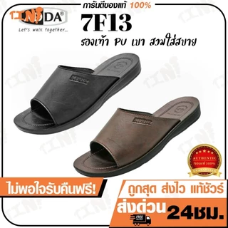 ถูกสุด•ส่งไว•แท้ชัวร์💯 ADDA PU รุ่น 7F13 รองเท้าแตะชาย แบบสวม นุ่มเบา เบอร์ 38-45