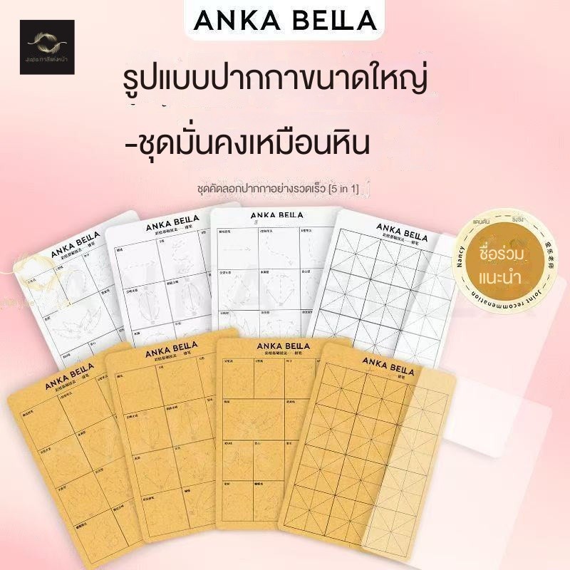 Face Paint ของขวญั ปัจฉมิ Ankabella ภาพวาดใบหน้าปากกา Liner Practice Copy Board Crash Set