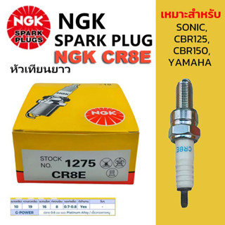 ZK หัวเทียน NGK รุ่น CR8E ของแท้ 100% ใช้ได้กับ Honda CBR125…