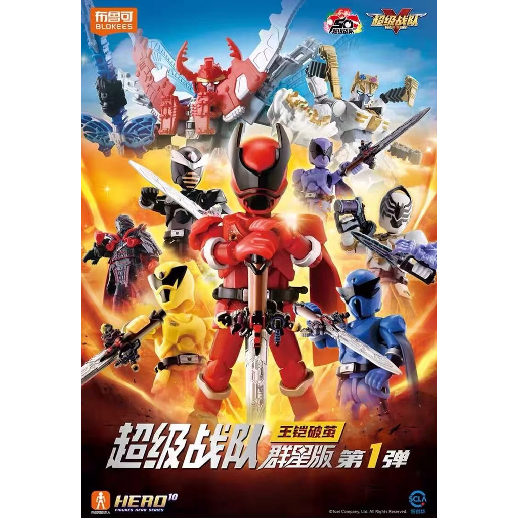 ▲ก.ค.▲ ของแท้ Bruco Building Blokees ตัวเลข - BLOKS Ohsama Sentai King-Ohger Galaxy รุ่น Vol.01 GV-01 ชุดอะนิเมะของเล่นเด็กของขวัญ