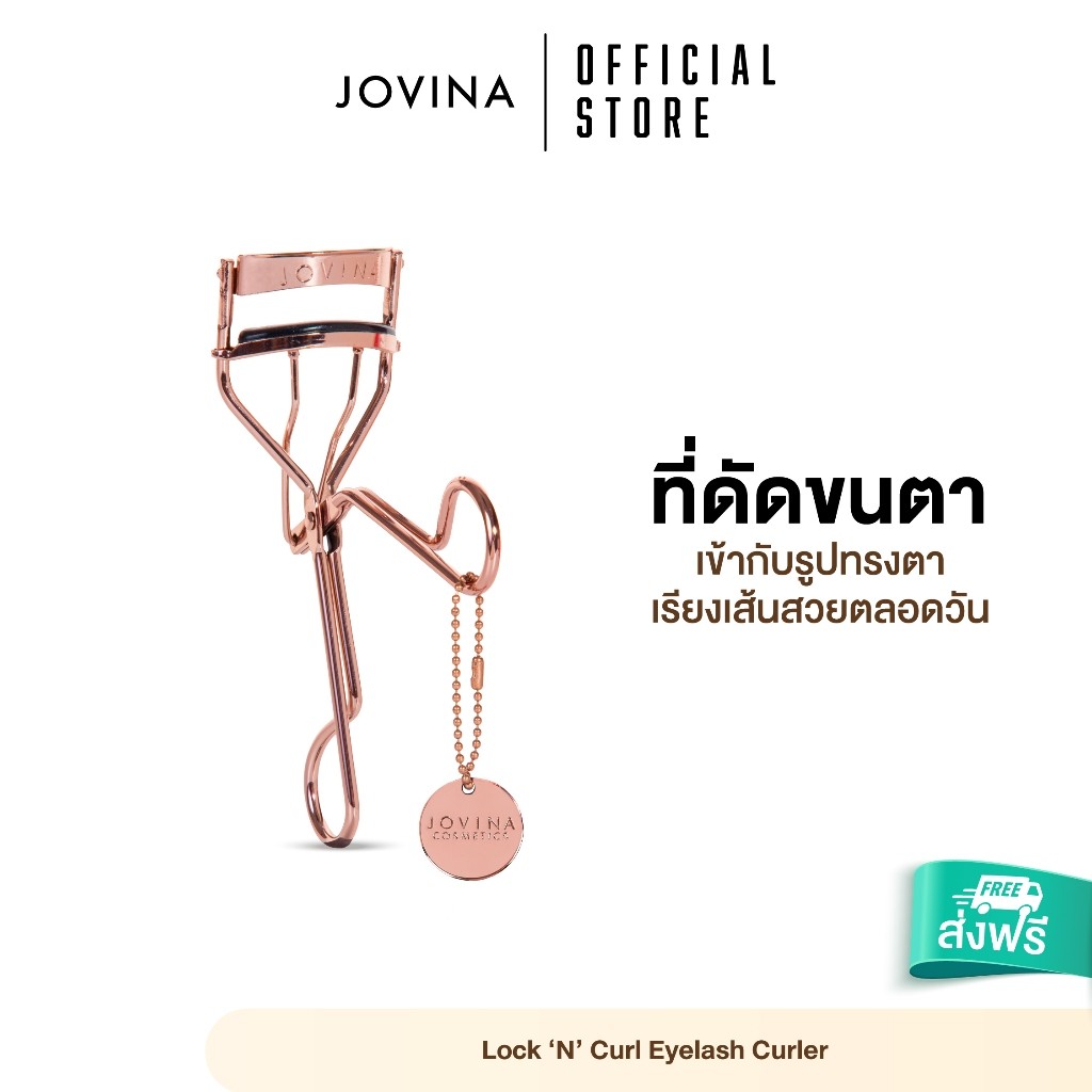 +- ที่ดัดขนตา Jovina Lock'N' Curl Eyelash Culer ขนตางอนสวยเป็นธรรมชาติ