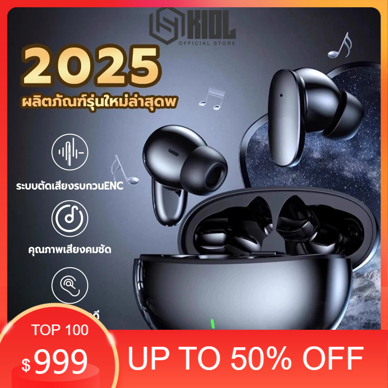 KIOL EP51C TWS Earphone หูฟังบลูทูธไร้สาย 【รับประกัน6เดือน】TWS บลูทูธ 5.3 ไมค์ชัด ENC ตัดเสียงรบกวน