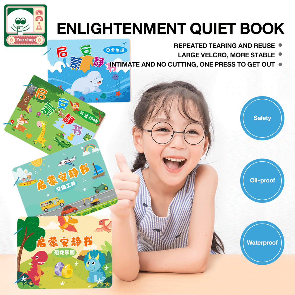 Kids Busy Book Buku Pelekat Budak กิจกรรม Quite Book ของเล่นมอนเตสซอรี่书