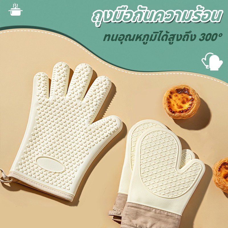 ถุงมือกันความร้อน ถุงมือไมโครเวฟ ถุงมือซิลิโคนกันความร้อน ถุงมืออบขนม ถุงมือ 2 นิ้ว/5 บบให้เลือก