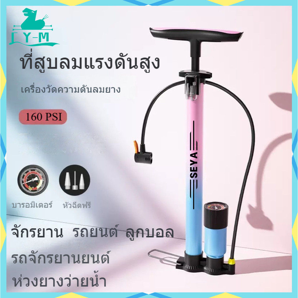 สูบลมแรงดันสูง160PSI ที่สูบลม สูบลมจักรยานยนต์ ที่สูบลมจักรยาน ที่สูบลมรถมอไซ สูบลมมือ สูบลมมอเตอร์ไ