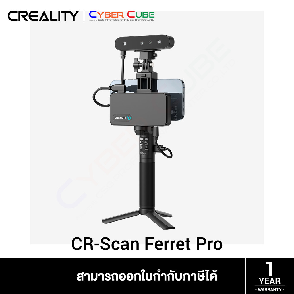 Creality CR-Scan Ferret Pro 3D Scanner ( เครื่องสแกน 3 มิติ )